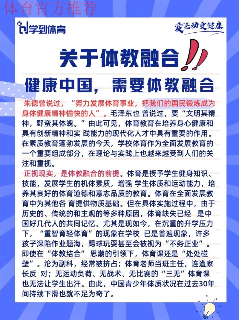 深化体医融合 护航全民健康 ——体育总局科教司负责人解读《关于推动运动促 深化体医融合 护航全民健康 ——体育总局科教司负责人解读《关于推动运动促