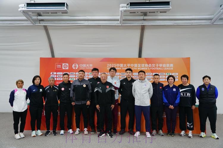 2025中国太平中国足球协会女子甲级联赛火热开幕