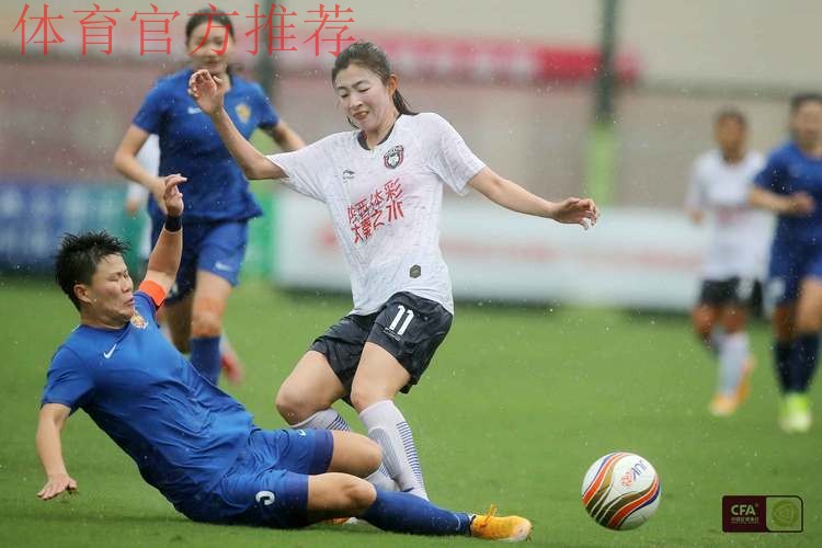 2022中国太平中国足球协会女子超级联赛第二阶段开幕 2022中国太平中国足球协会女子超级联赛第二阶段开幕