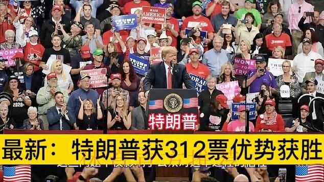 罗马诺：特朗普胜选！皇马球迷：他能打右后卫吗